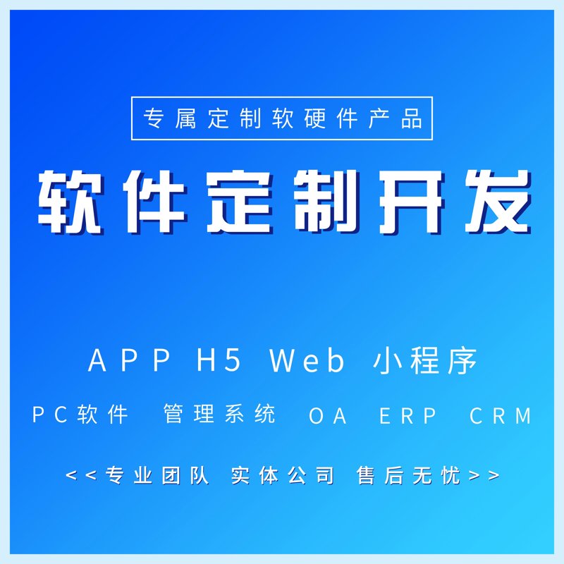 系统定制：为何中小企业不应错过的机会